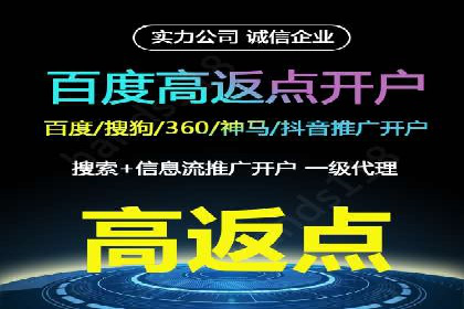 百度推广返点：如何玩转营销新策略